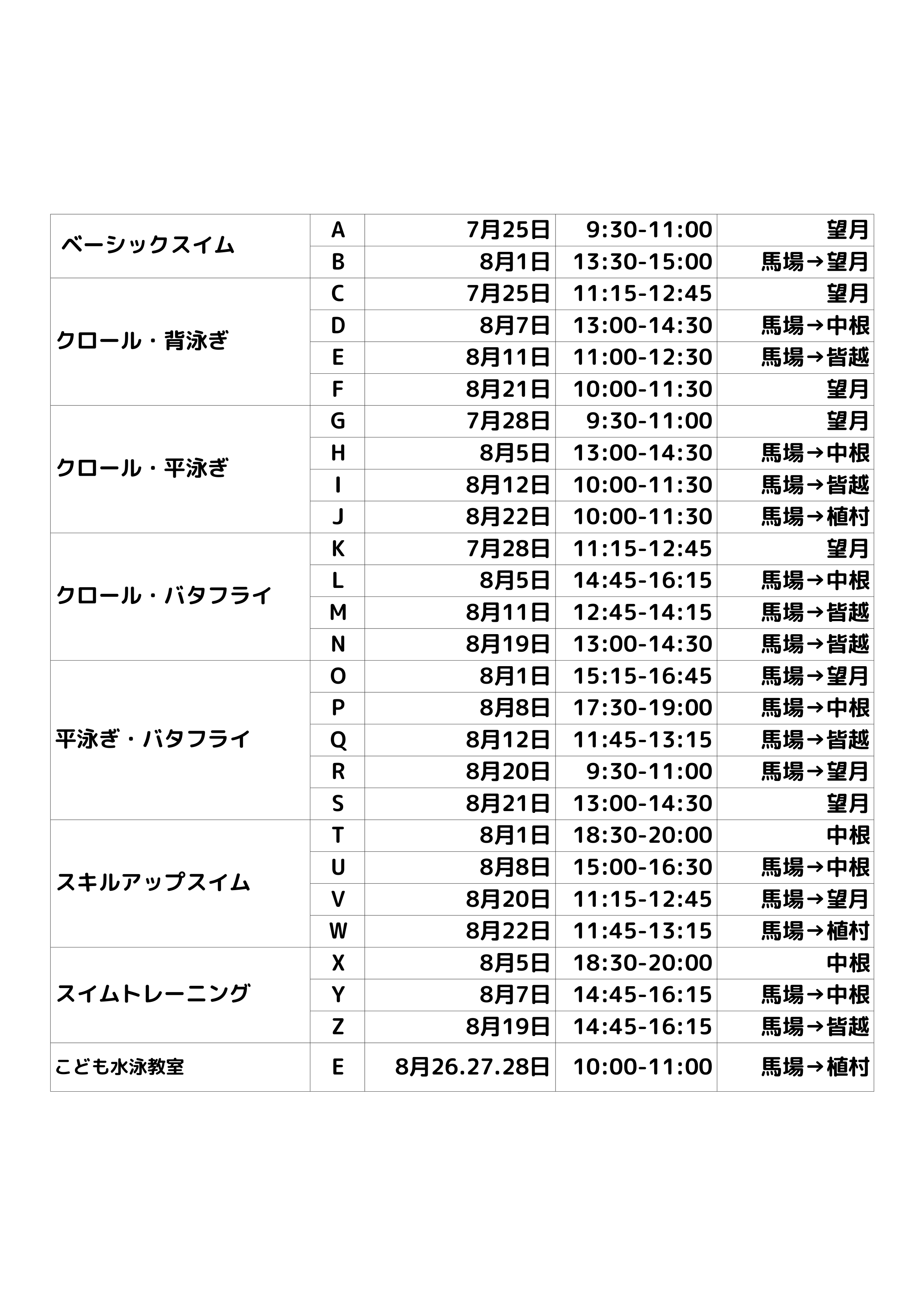 【新学期応援値下】リトミックカリキュラム 12ヶ月 夏季短期教室 講師変更のお知らせ ※ (最終更新:7/25)|兵庫